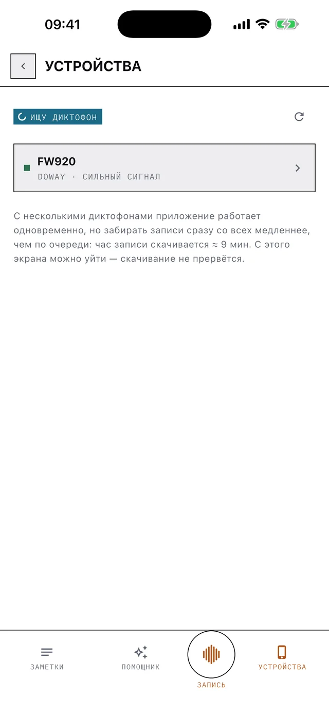 Экран устройств: заряд, память, записи